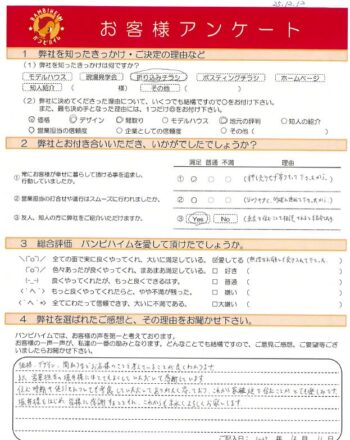 2025.12 お引渡し 大和郡山市 | バンビハイム｜奈良、橿原市、桜井市
